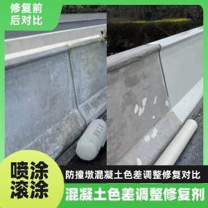 靖西工程人必看！混凝土色差“面子难题”，一招修复不返工