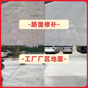 靖西水泥地面修复剂